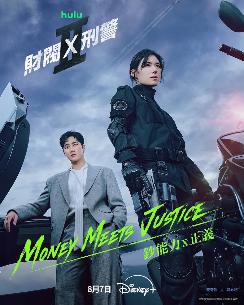财阀X刑警 第二季海报