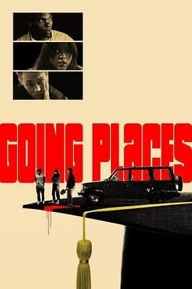 肇事逃逸海报