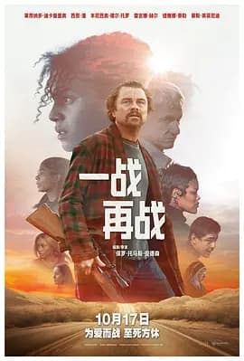 一战再战（国语）海报