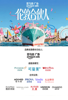 伦敦合伙人海报