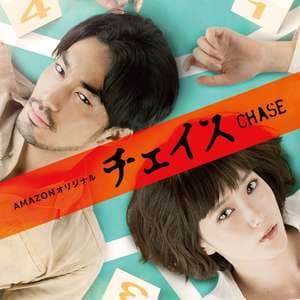 追查 第一章海报