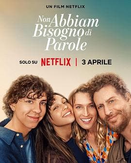 心之高歌海报