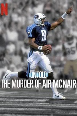 体坛秘史:传奇四分卫命案海报