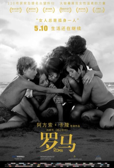 罗马海报
