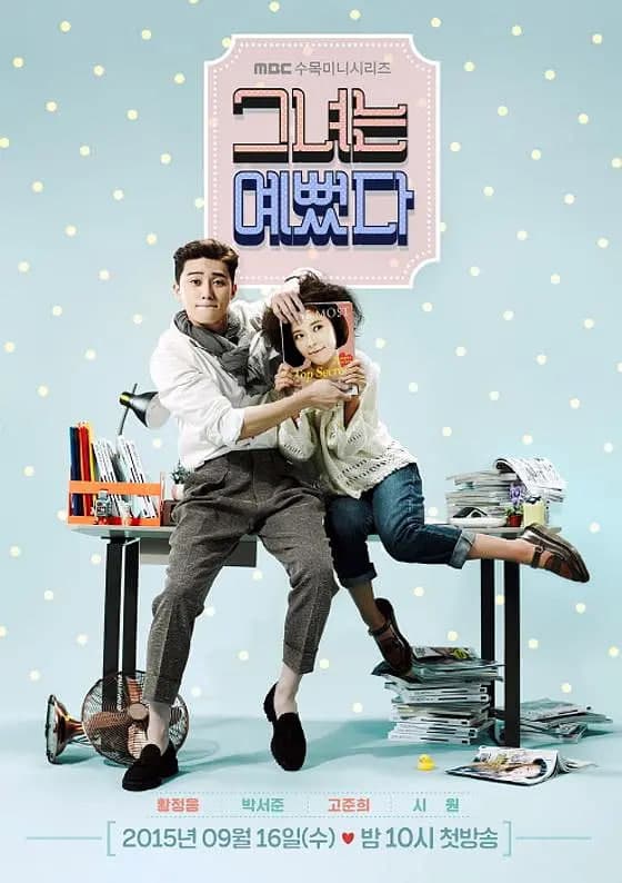 她很漂亮 第一季海报
