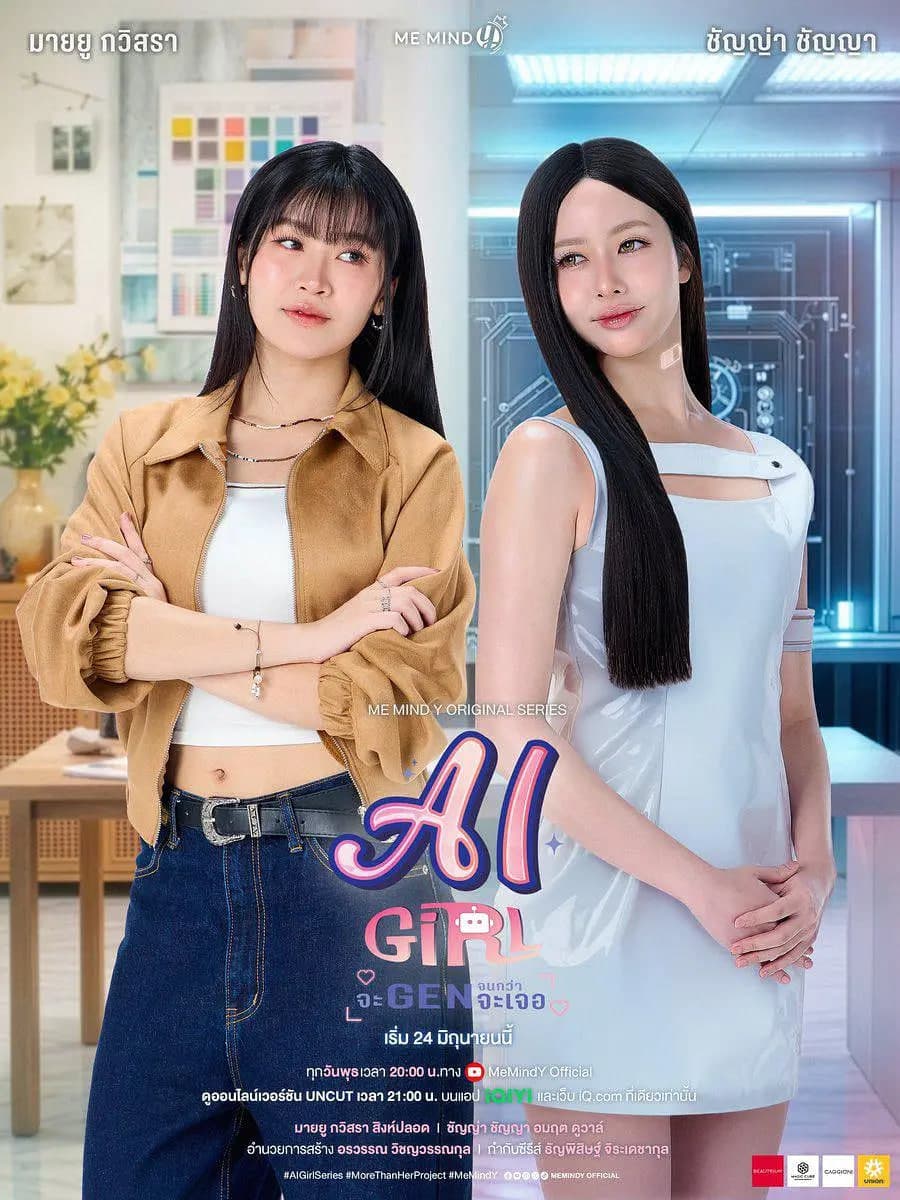 机器人女友海报
