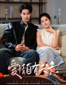 超能老妈预知未来海报