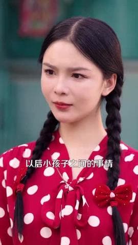完美人生从回到八零开始海报
