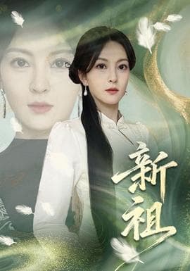 新祖海报