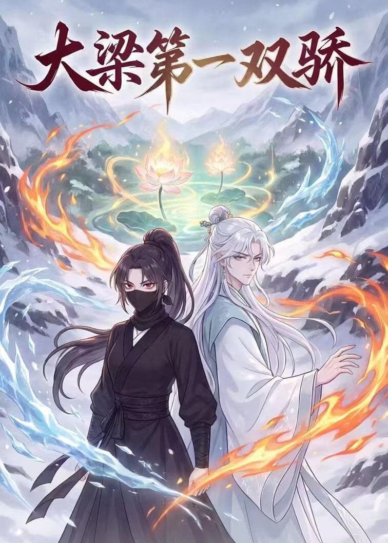 大梁第一双骄海报