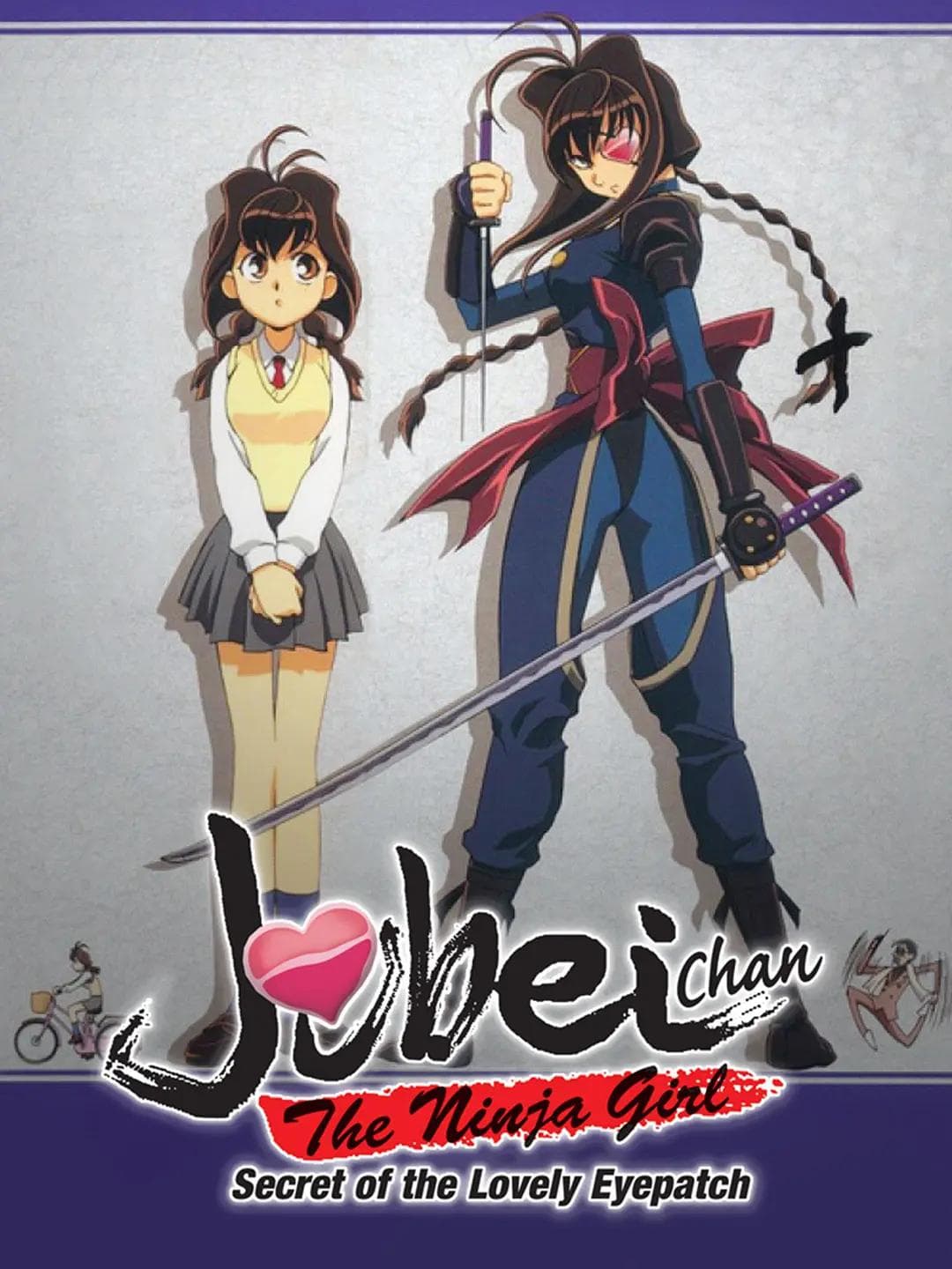 十兵卫1心型眼带的秘密海报