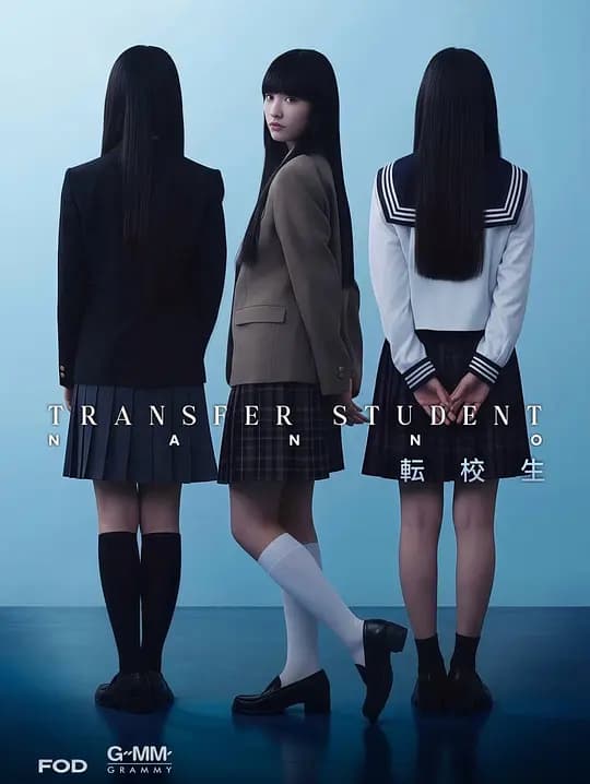 禁忌女孩(日版)海报