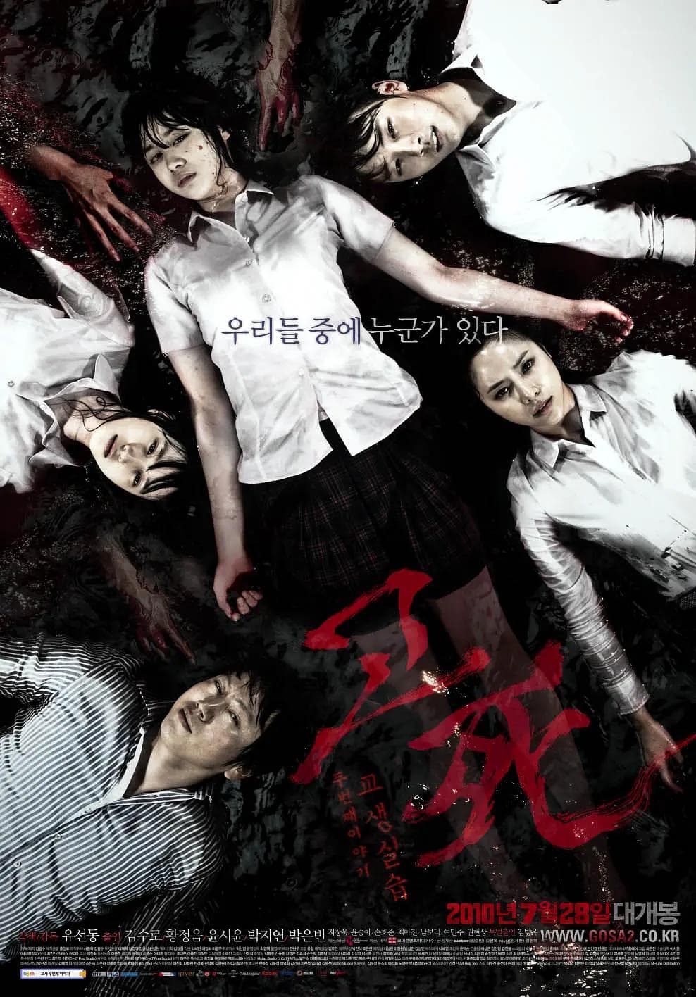 考死2:教学实习海报