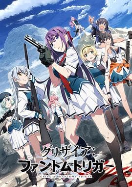 灰色:幻影扳机海报